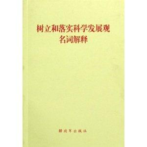 新澳门与香港今晚必开一肖一特，词语释义解释落实