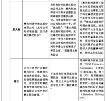 澳门一码一肖一特一中详解，精选解析、解释与落实