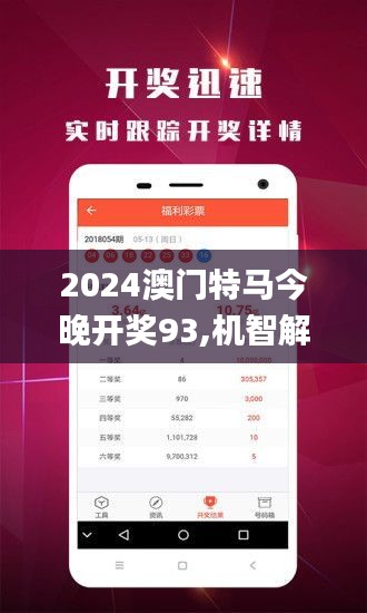 澳门今晚开什么马科学说明。实用释义解释落实