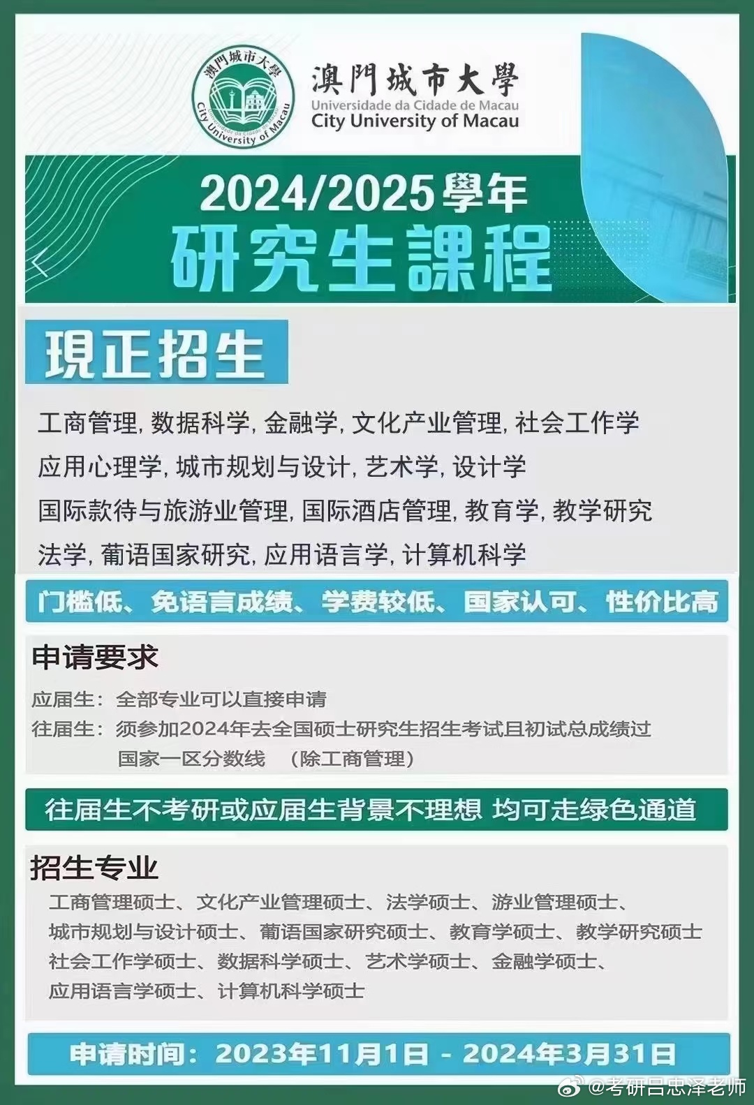 澳门研究生资料一肖一码。全面释义解释落实