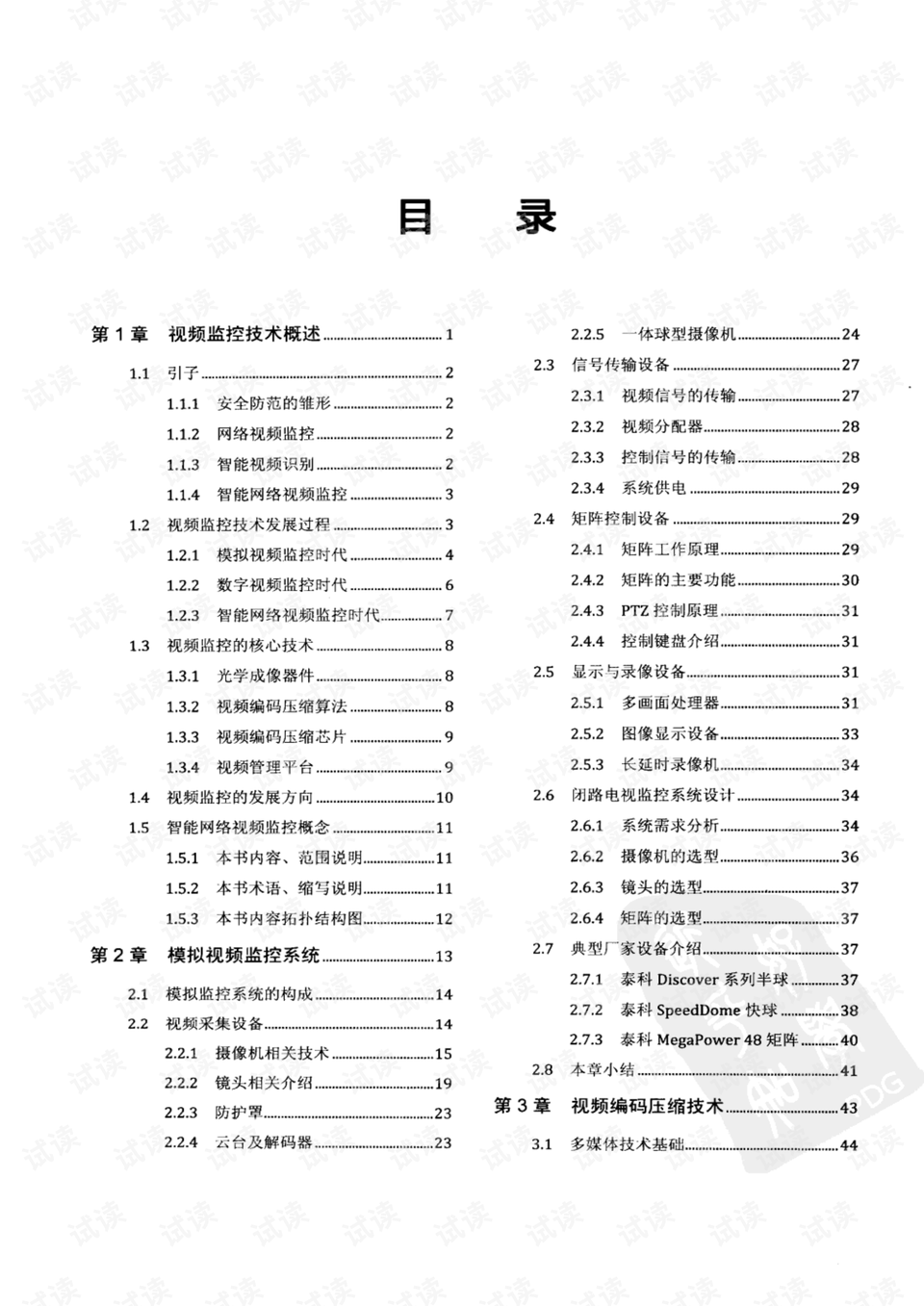 前沿 第20页