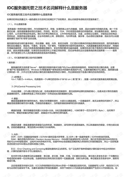 2025新澳今晚资料。词语释义解释落实