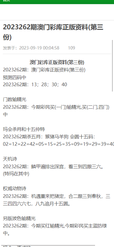 2025澳门正版资料大全。精选解析解释落实